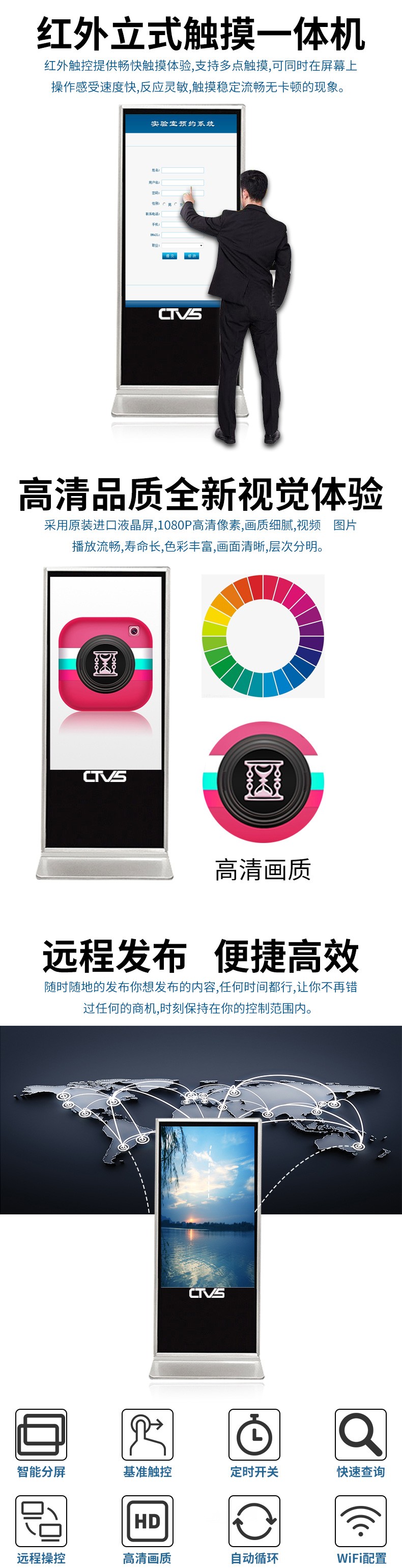 立式65寸紅外觸摸一體機安卓版廠家直銷
