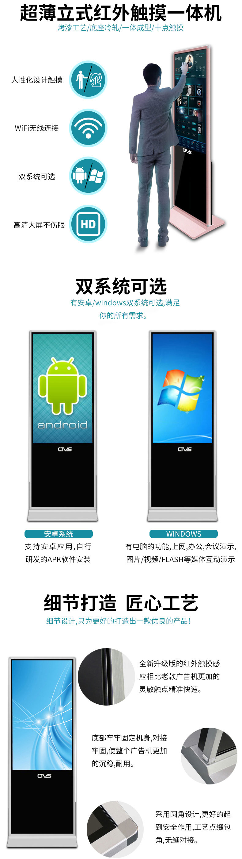 超薄立式65寸紅外觸摸一體機(jī)PC版廠家直銷
